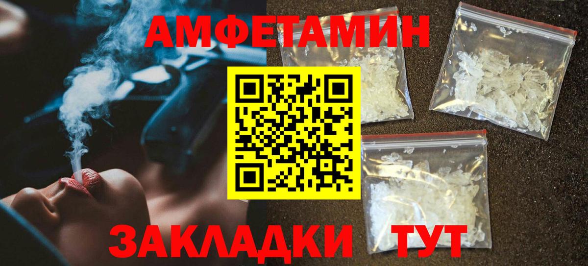 Amphetamine 97% Коломна