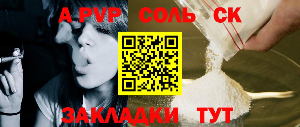 Коломна  Alfa_PVP  А ПВП кристаллы  Вход с VPN  A PVP VHQ  Alpha PVP Соль 