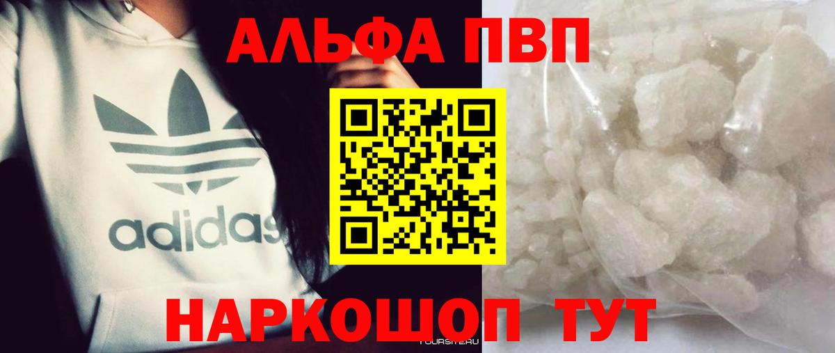 APVP VHQ Коломна