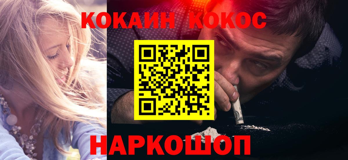 Cocaine Перу Коломна