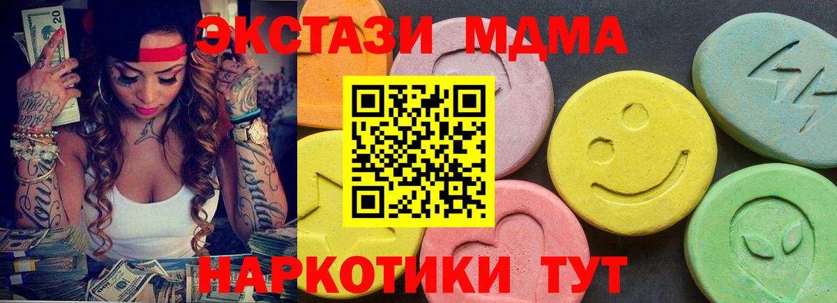 Коломна  Экстази таблы  Вход с VPN 