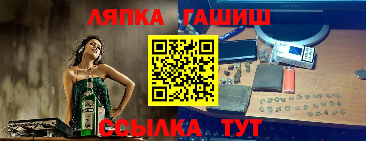 ГАШИШ Ice-O-Lator  Вход с VPN  Коломна  ГАШ  Гашиш Изолятор 