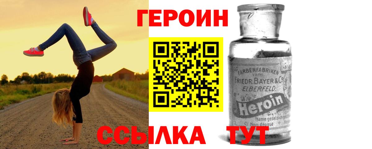 ГЕРОИН хмурый  Вход с VPN  Коломна 
