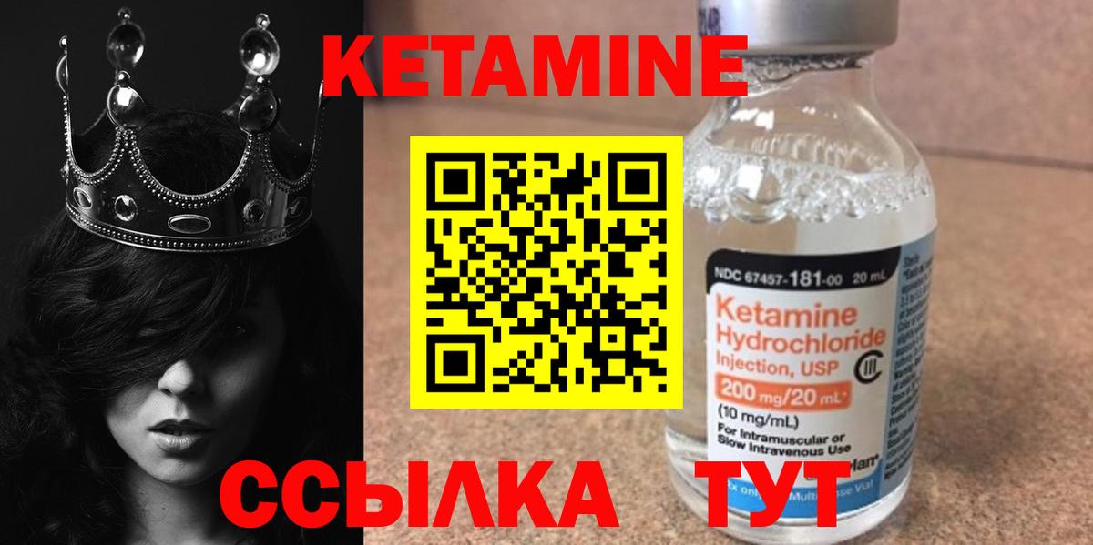 КЕТАМИН ketamine  мега зеркало  Коломна  Вход с VPN  Кетамин ketamine 