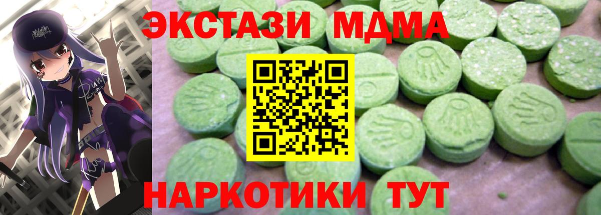 МДМА Molly Коломна