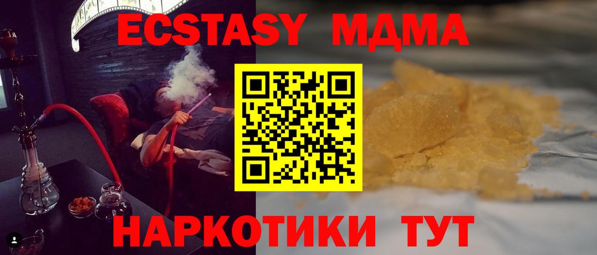 МДМА crystal  MDMA crystal  Коломна  Вход с VPN 
