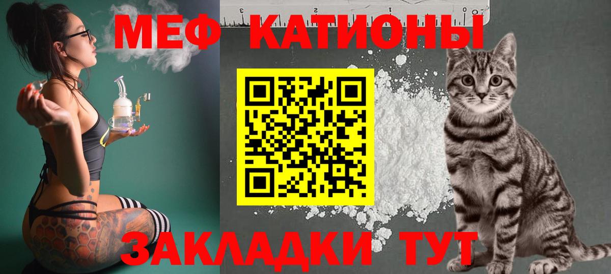 МЯУ-МЯУ  Вход с VPN  Коломна  МЯУ-МЯУ мука  Меф 4 MMC 