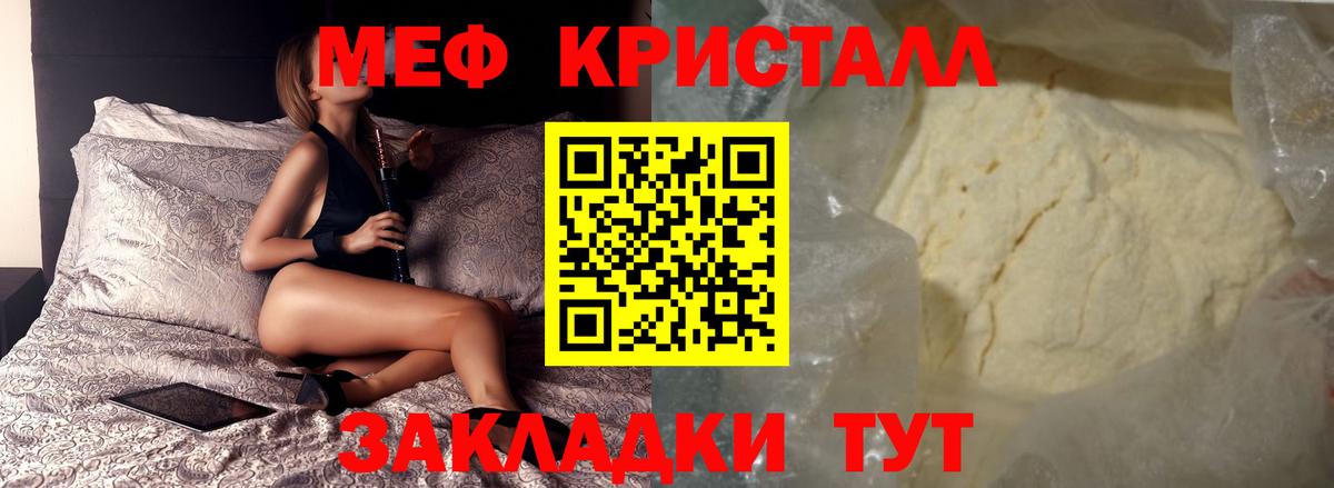 Меф мяу мяу мука Коломна