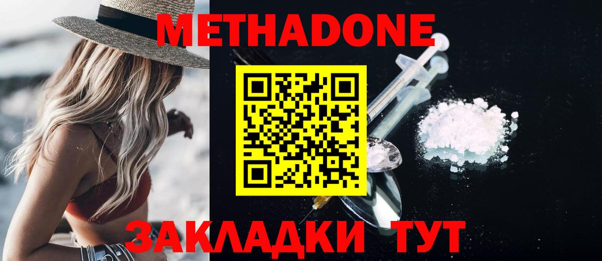 МЕТАДОН белоснежный Коломна