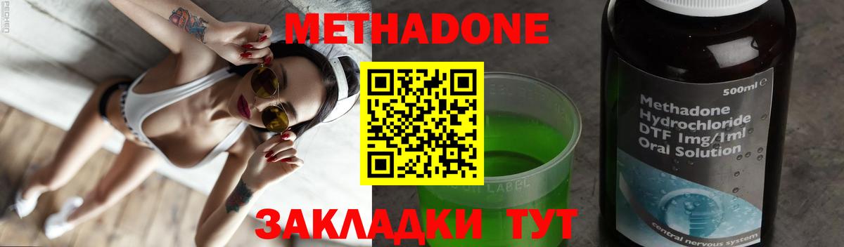 Коломна  маркетплейс состав  Вход с VPN  МЕТАДОН methadone  МЕТАДОН мёд 