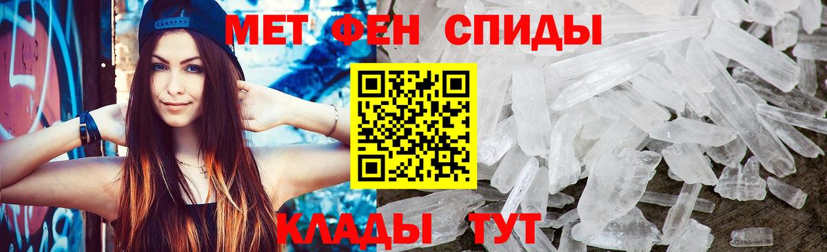 МЕТАМФЕТАМИН винт Коломна