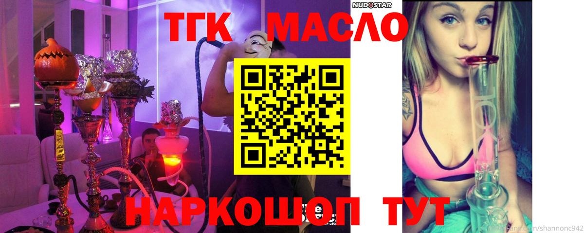 Коломна  Дистиллят ТГК жижа  Вход с VPN 